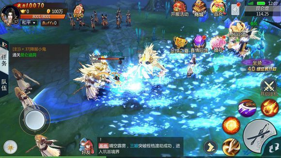 仗剑歌行app