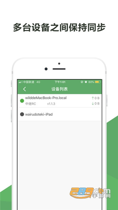 微力同步app下载2022最新版v2.13.0官方版