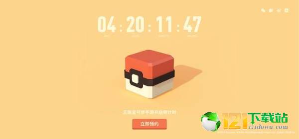 正版宝可梦app
