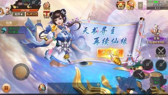 御剑江湖传app