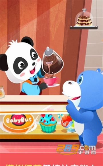 baby panda world英文版下载2022(宝宝巴士世界)v10.00.33.11 安卓版
