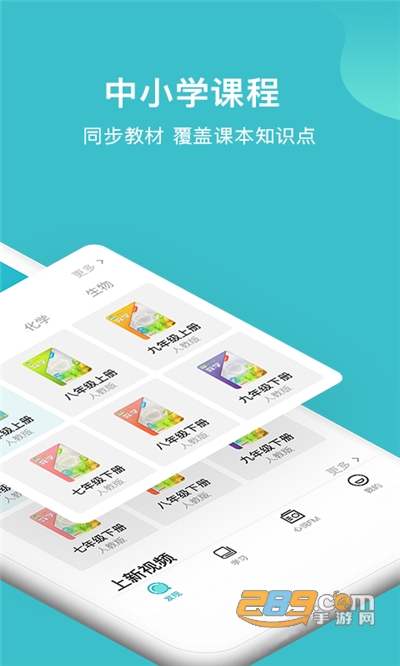 大师100网课app官方2022最新版下载v1.1.0安卓版