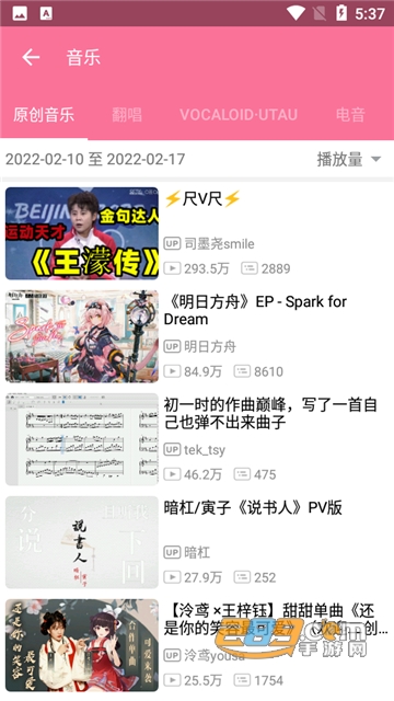 bilimiao哔哩喵无广告修复版下载2025最新版v2.4.7免费安卓版