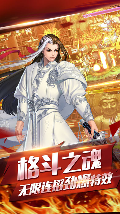 格斗江湖传