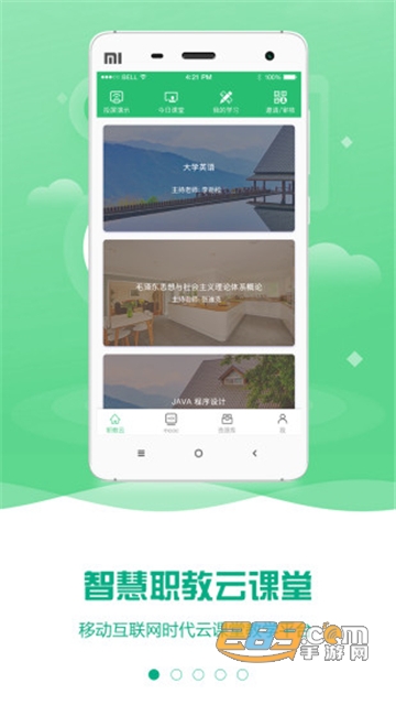 云课堂智慧职教刷课工具下载安卓最新版v2.8.48安卓版