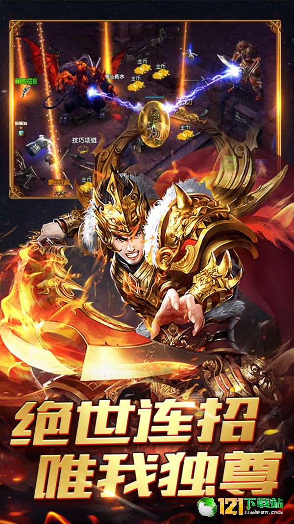 千斩传说BT满V版APP