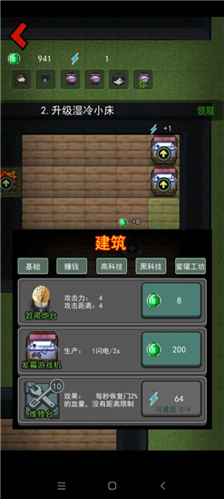 贫民窟宿舍限定版(猛鬼宿舍)无限金币破解版