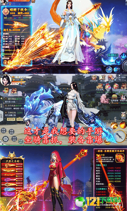 月宫传超V版APP