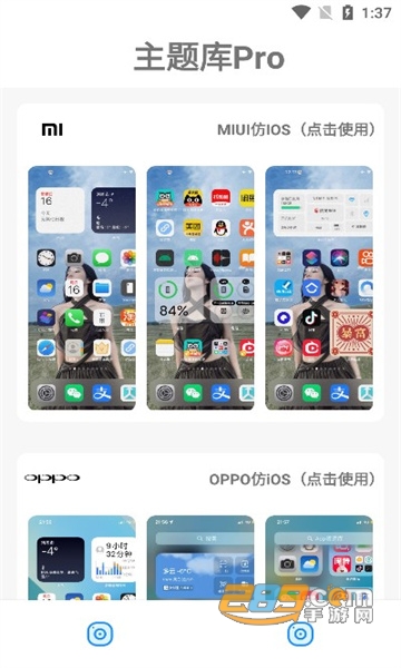 2023主题库pro任务解锁最新版本v9.2.9安卓版
