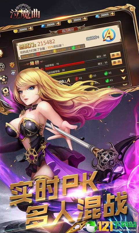 泣魔曲app