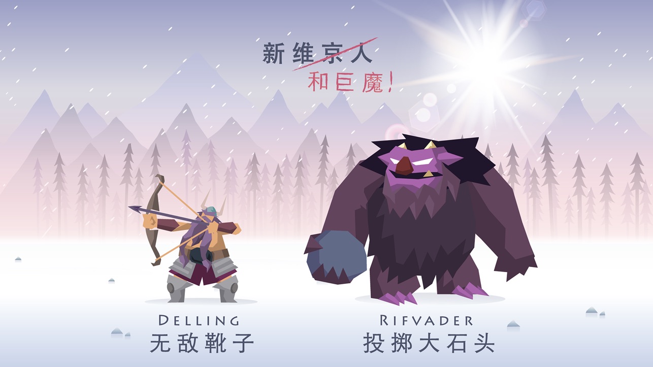 维京人