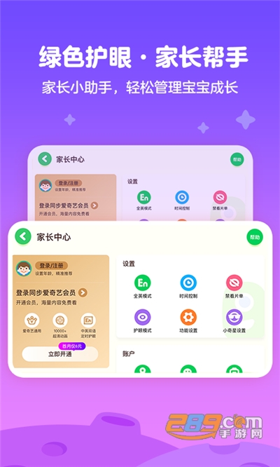 爱奇艺奇巴布下载2022最新版