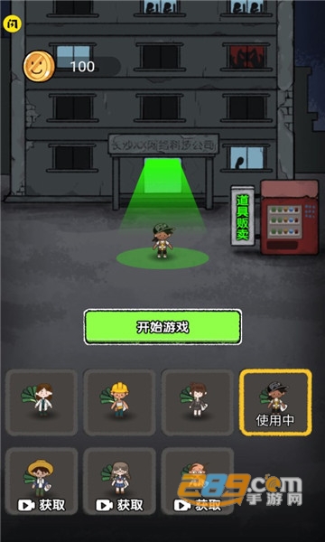 共同发育破解版免广告最新2026无限金币版v2.8.5无敌版