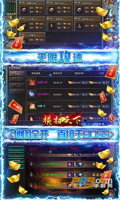 横扫天下BT版冰冻无限刀v1.0.2安卓版