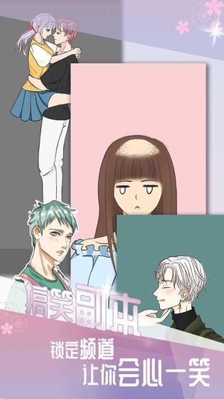 我的男友APP
