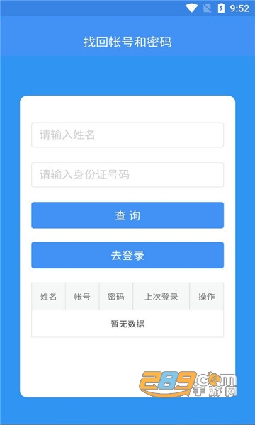 恩施教育智慧大数据平台app下载2026最新版v2.2.4.010官方手机版