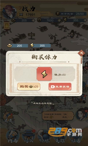 江湖小侠无限铜钱元宝破解版v1.0最新破解版