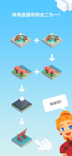 环游世界八十天2019APP