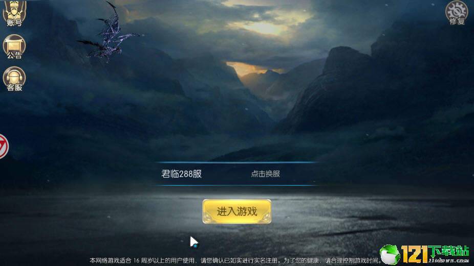 诛仙剑纪app
