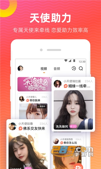 抖你交友v1.8.3安卓版