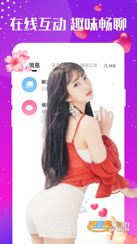 心念交友免费使用最新版appv1.2.2安卓版