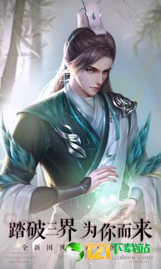 青云传之白蛇传app