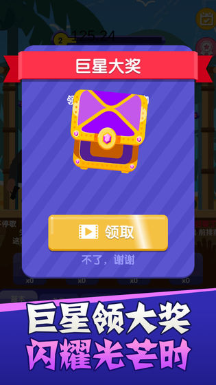主播好会玩APP