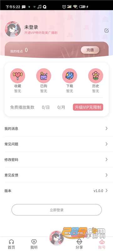 哇塞fm广播剧app下载安卓最新版v0.0.26最新版