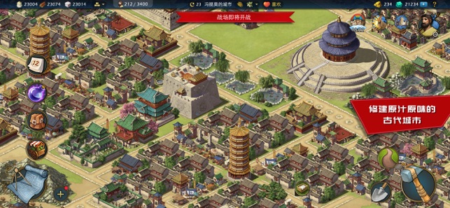 模拟帝国app
