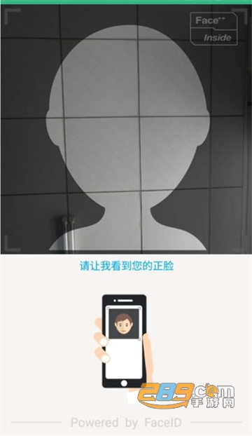 2022晟融身份认证app个人版v10.1.3最新安卓版