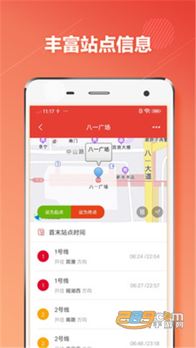 常州地铁通APP官方版下载安装2022最新版本