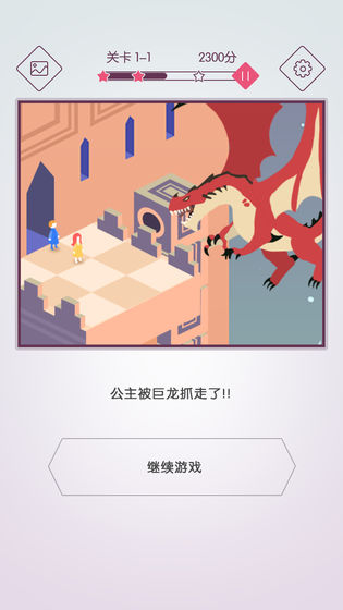 动画拼图APP