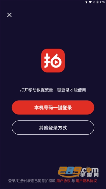 拍呱呱短视频app官方下载安装2022最新版v1.47.0.2207013官方版
