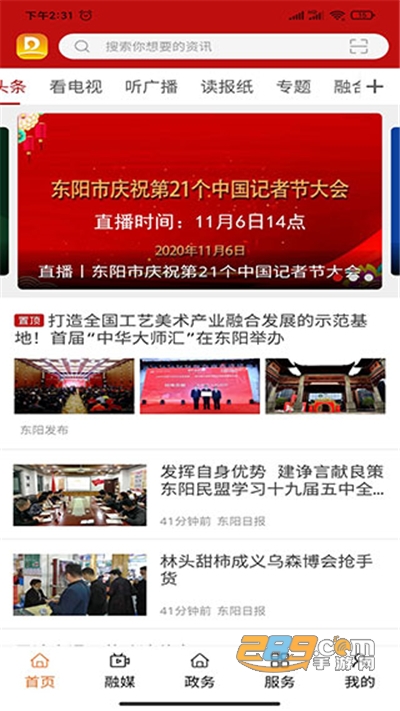 歌画东阳app官方版下载安装2022最先版本