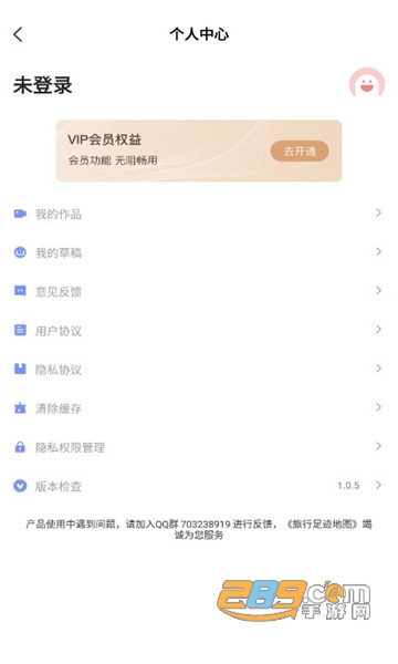 旅行足迹地图制作app下载2022最新版v1.0.5最新版