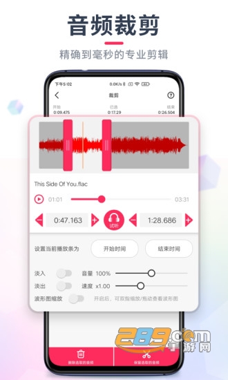 音频裁剪大师会员解锁版v22.1.54安卓版