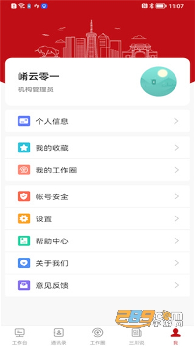 周口政务服务app2022官方最新版v1.2.2.50安卓版
