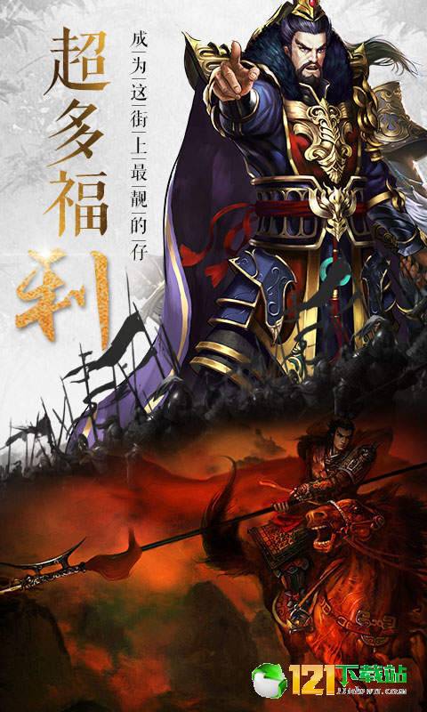 青龙偃月刀满V版APP