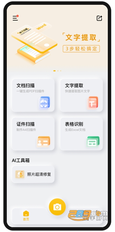 布丁扫描app下载2026最新版v3.6.2.3官方版