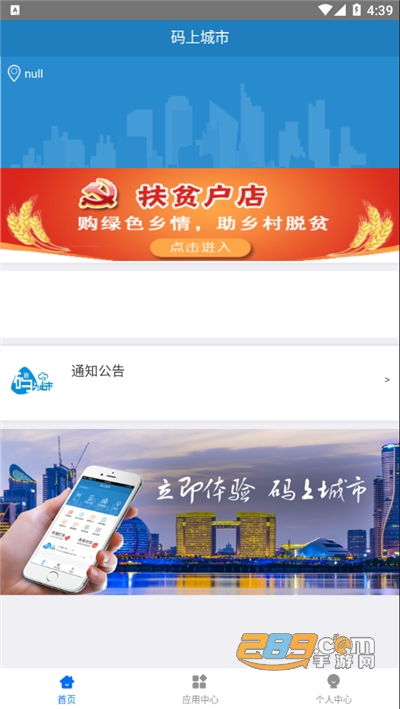 码上讷河医保缴费app官方版