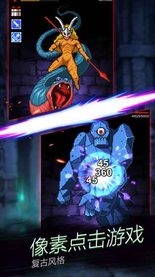 点击魔王免费版