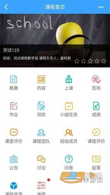 2024得实e学plus下载app手机版v2.8.2官方最新安卓版