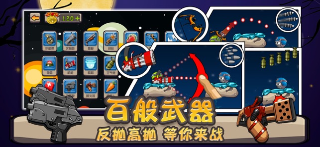 炮弹大作战app
