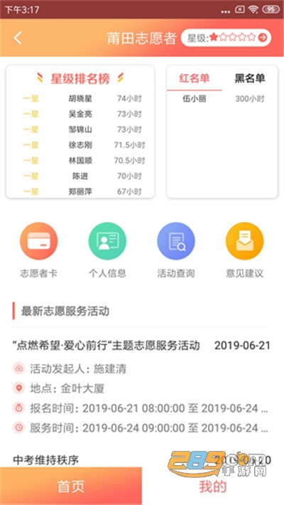 莆田惠民宝app官方版下载2022最新版本v2.4.3 安卓免费版