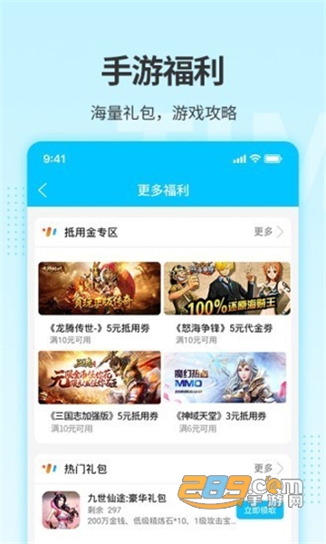 游钛游戏盒子app官方安卓版v3.3.4安卓版
