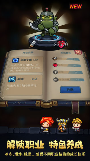 地牢弹弹乐最新版