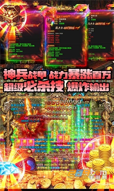 混乱封神兄弟砍一刀传奇