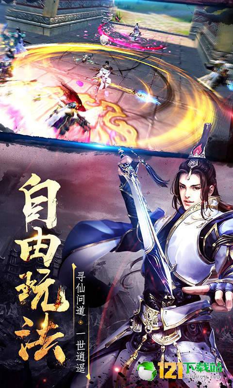 妖仙大陆BT版APP