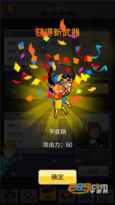 造个避难所破解版下载安装无限金币钻石2022最新版本v3.5.18 安卓版