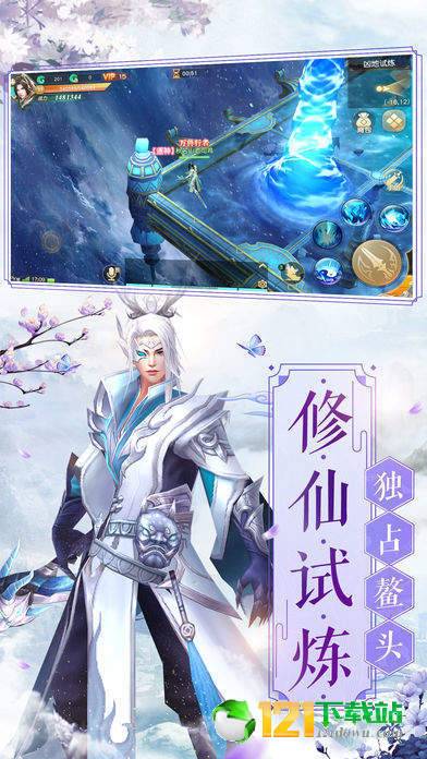 仙侣修仙app